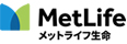 メットライフ生命